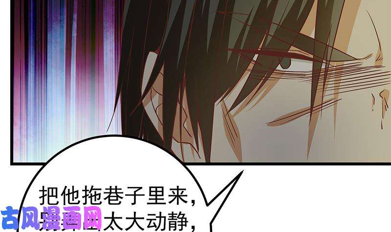 都是黑丝惹的祸第二季 第84话 那是我兄弟