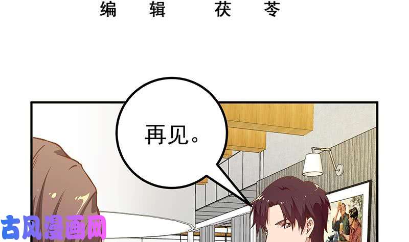 都是黑丝惹的祸第二季 第84话 那是我兄弟