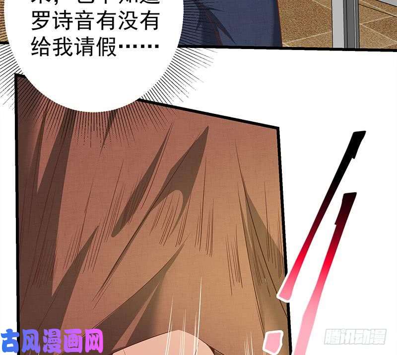 都是黑丝惹的祸第二季 第84话 那是我兄弟