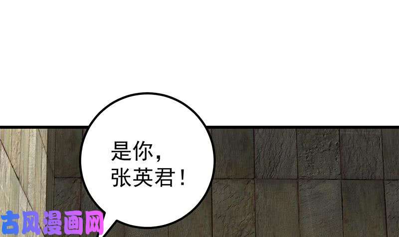都是黑丝惹的祸第二季 第84话 那是我兄弟