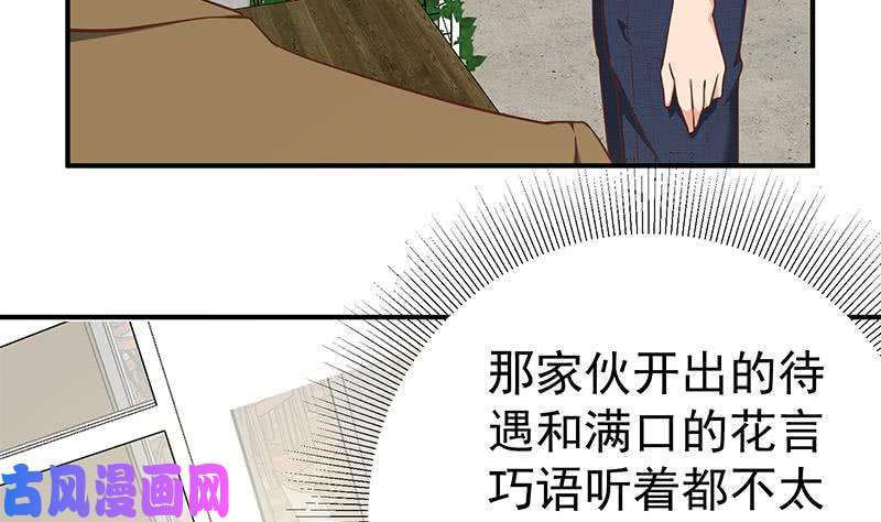 都是黑丝惹的祸第二季 第84话 那是我兄弟