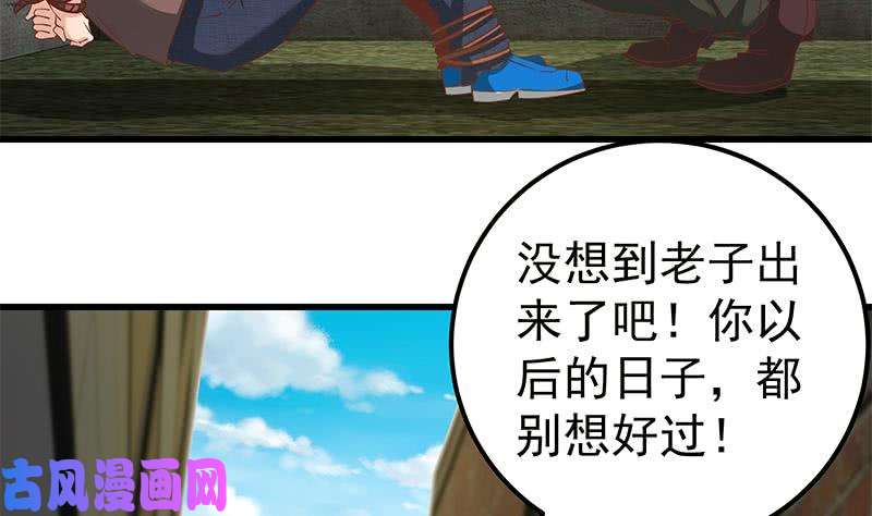 都是黑丝惹的祸第二季 第84话 那是我兄弟
