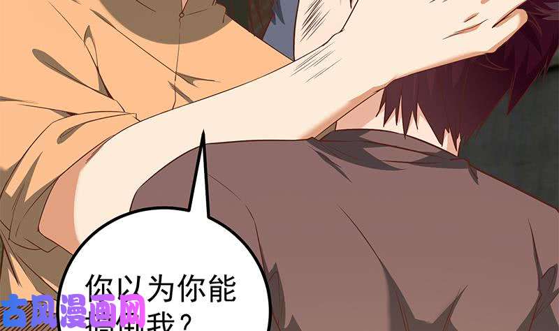 都是黑丝惹的祸第二季 第84话 那是我兄弟