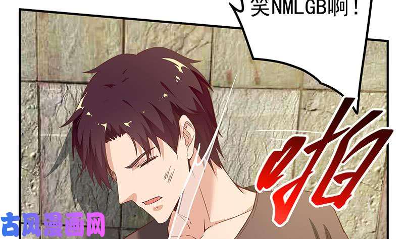 都是黑丝惹的祸第二季 第84话 那是我兄弟