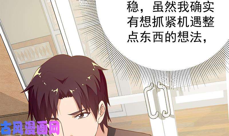 都是黑丝惹的祸第二季 第84话 那是我兄弟