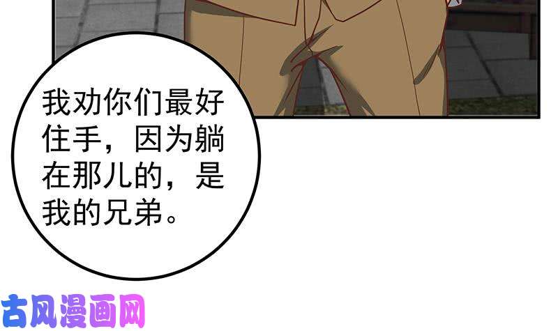 都是黑丝惹的祸第二季 第84话 那是我兄弟