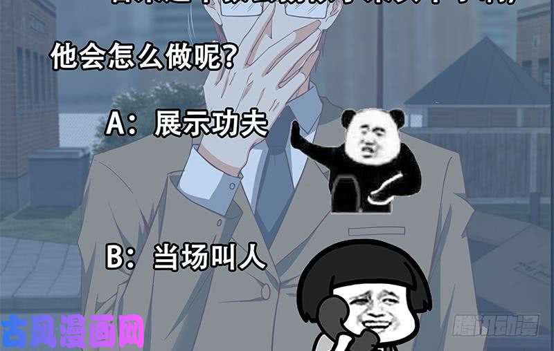 都是黑丝惹的祸第二季 第84话 那是我兄弟