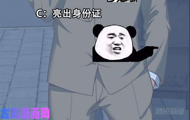 都是黑丝惹的祸第二季 第84话 那是我兄弟
