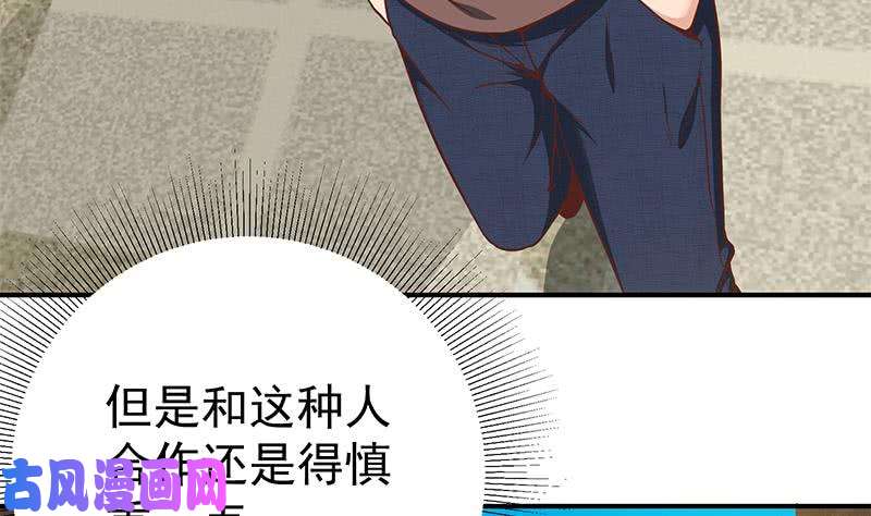 都是黑丝惹的祸第二季 第84话 那是我兄弟