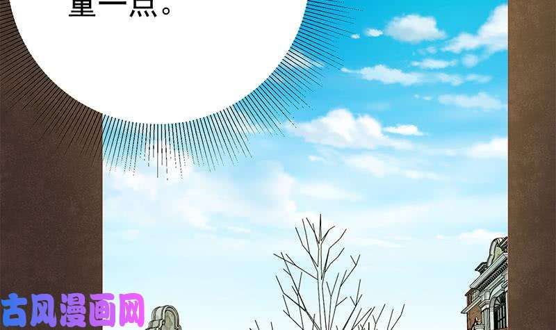 都是黑丝惹的祸第二季 第84话 那是我兄弟