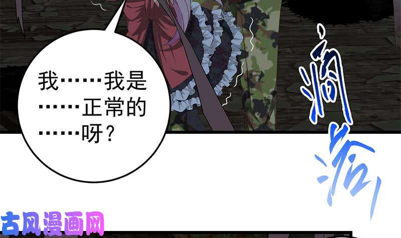 都是黑丝惹的祸第二季 第71话 吊桥效应