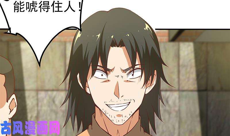 都是黑丝惹的祸第二季 第85话 枪声！