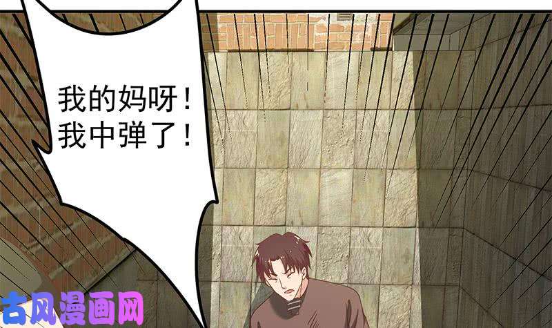 都是黑丝惹的祸第二季 第85话 枪声！