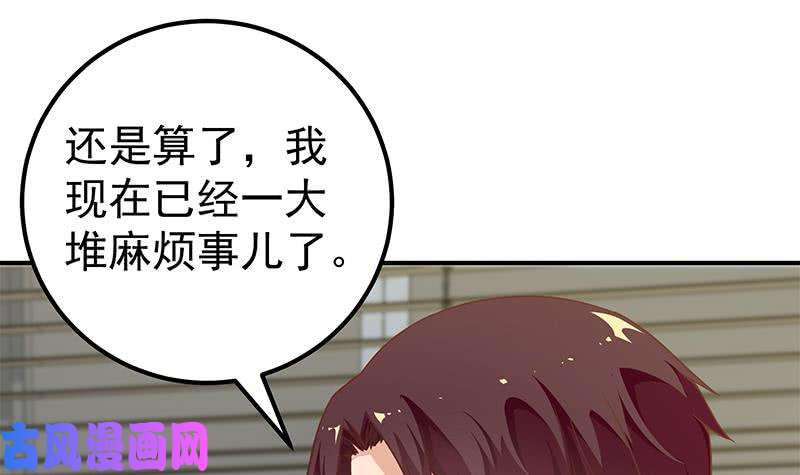 都是黑丝惹的祸第二季 第87话 人的等级