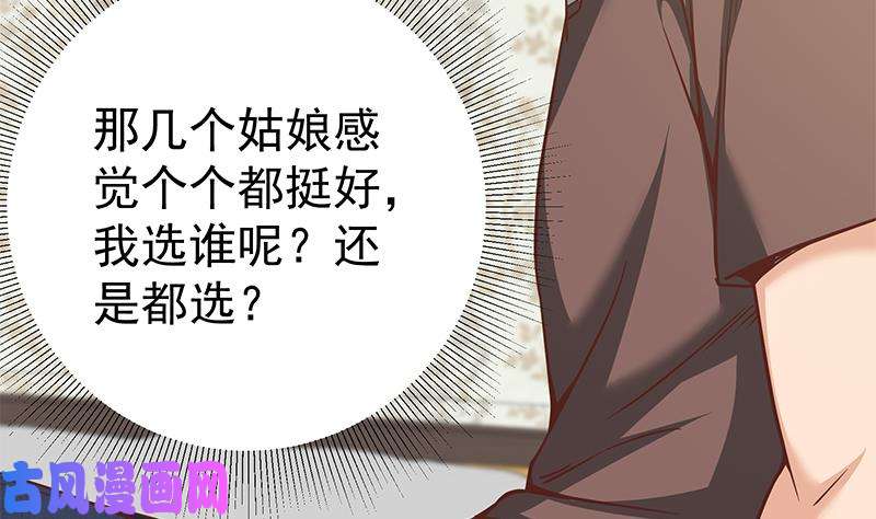 都是黑丝惹的祸第二季 第87话 人的等级