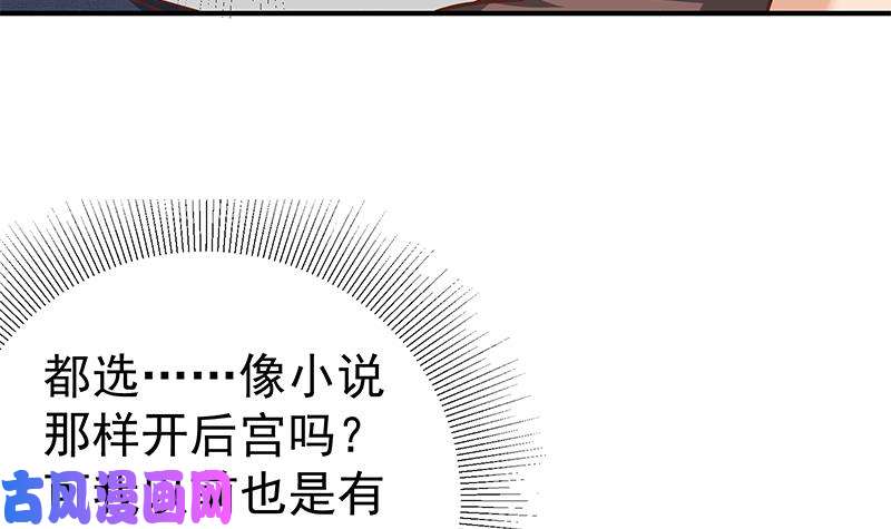 都是黑丝惹的祸第二季 第87话 人的等级