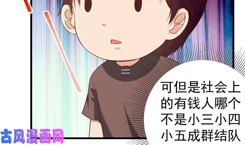 都是黑丝惹的祸第二季 第87话 人的等级