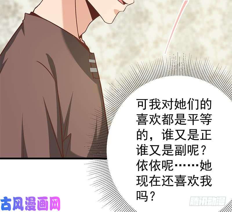 都是黑丝惹的祸第二季 第87话 人的等级
