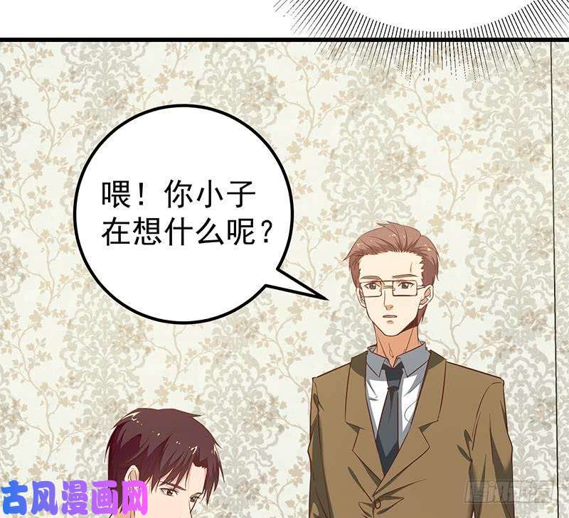 都是黑丝惹的祸第二季 第87话 人的等级
