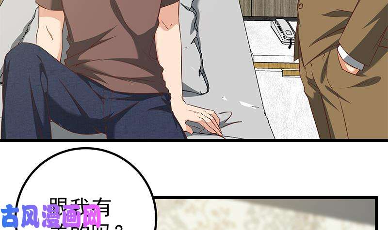 都是黑丝惹的祸第二季 第87话 人的等级