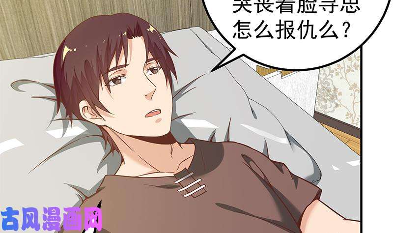 都是黑丝惹的祸第二季 第87话 人的等级