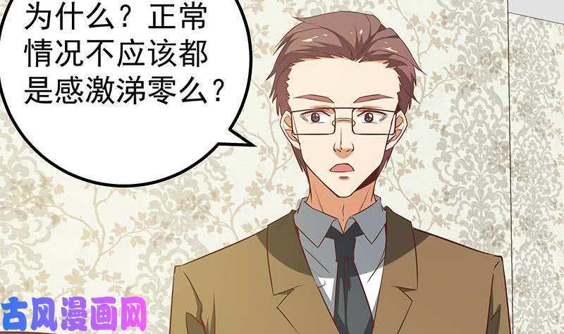 都是黑丝惹的祸第二季 第87话 人的等级