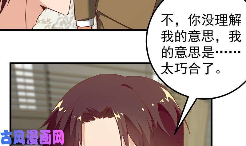 都是黑丝惹的祸第二季 第87话 人的等级