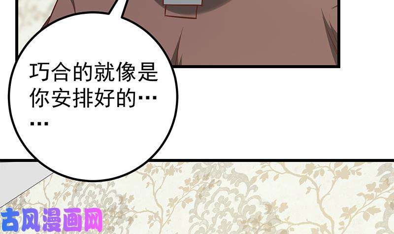 都是黑丝惹的祸第二季 第87话 人的等级