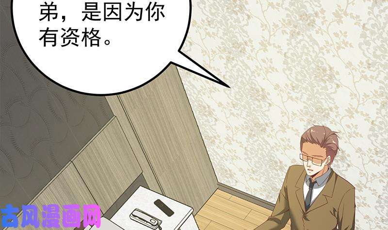 都是黑丝惹的祸第二季 第87话 人的等级