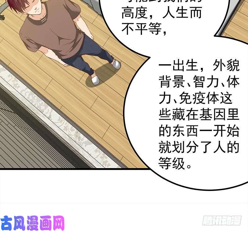 都是黑丝惹的祸第二季 第87话 人的等级