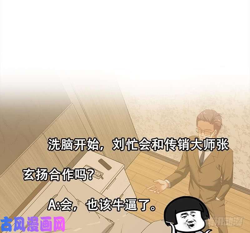 都是黑丝惹的祸第二季 第87话 人的等级