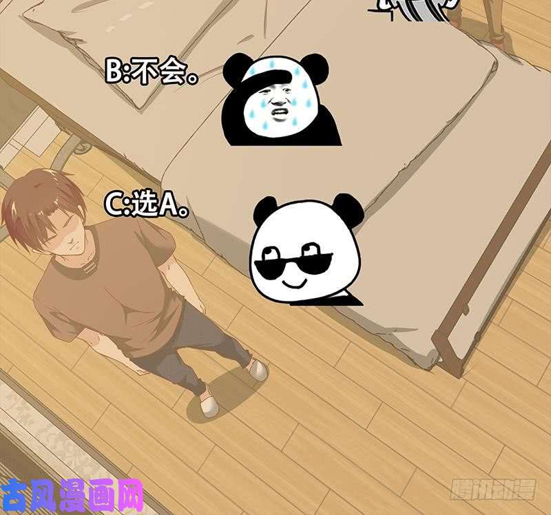 都是黑丝惹的祸第二季 第87话 人的等级