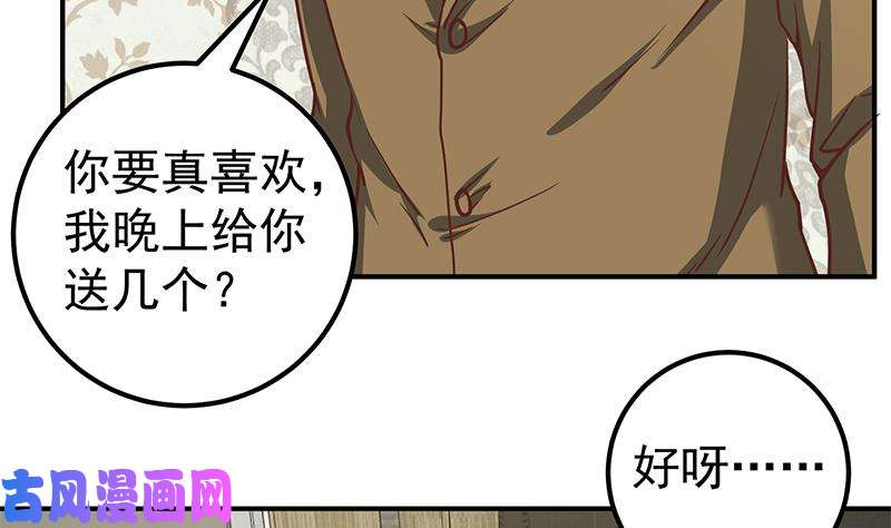 都是黑丝惹的祸第二季 第87话 人的等级