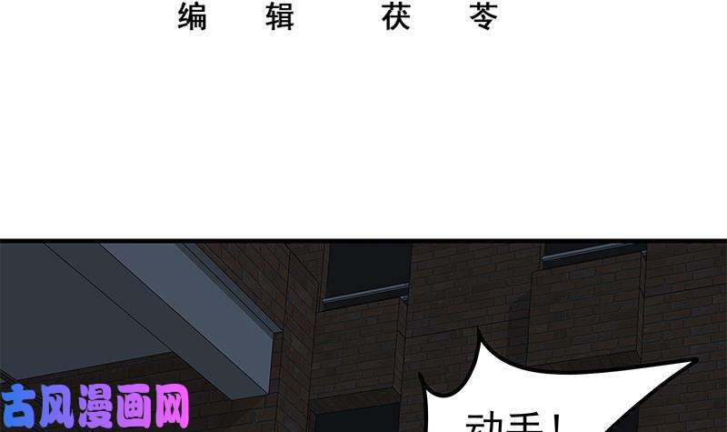 都是黑丝惹的祸第二季 第77话 背景深厚