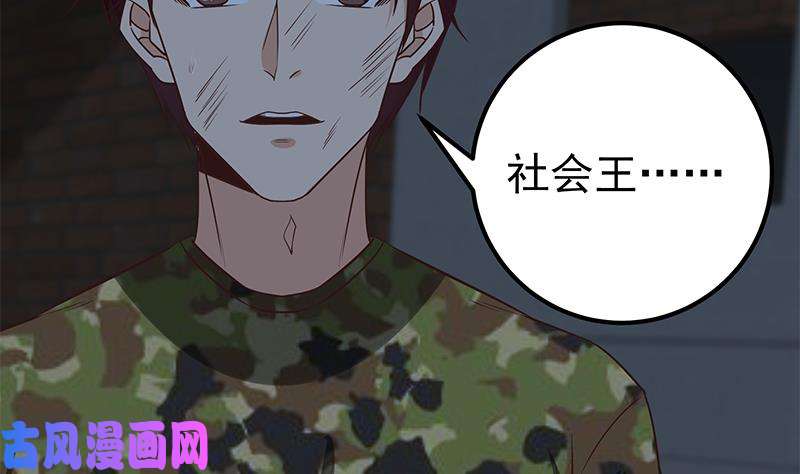 都是黑丝惹的祸第二季 第78话 刘忙的反击