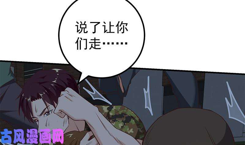 都是黑丝惹的祸第二季 第78话 刘忙的反击