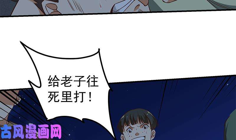 都是黑丝惹的祸第二季 第78话 刘忙的反击
