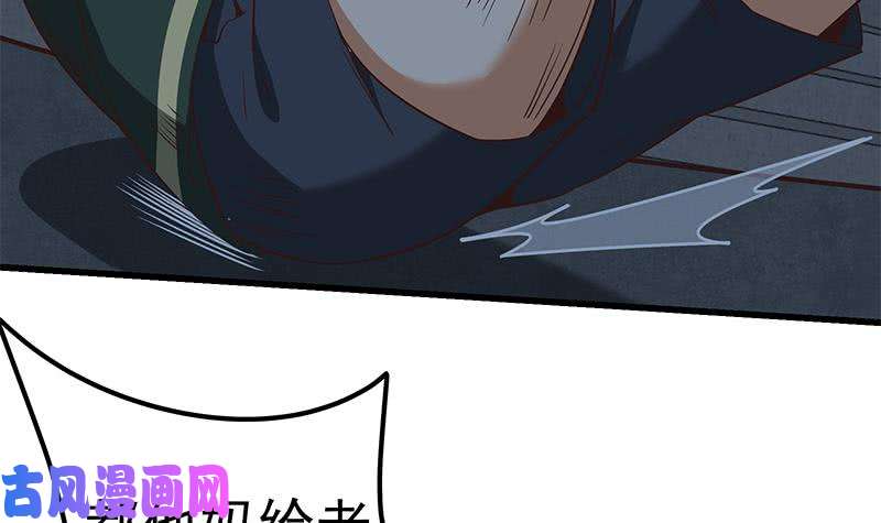 都是黑丝惹的祸第二季 第78话 刘忙的反击