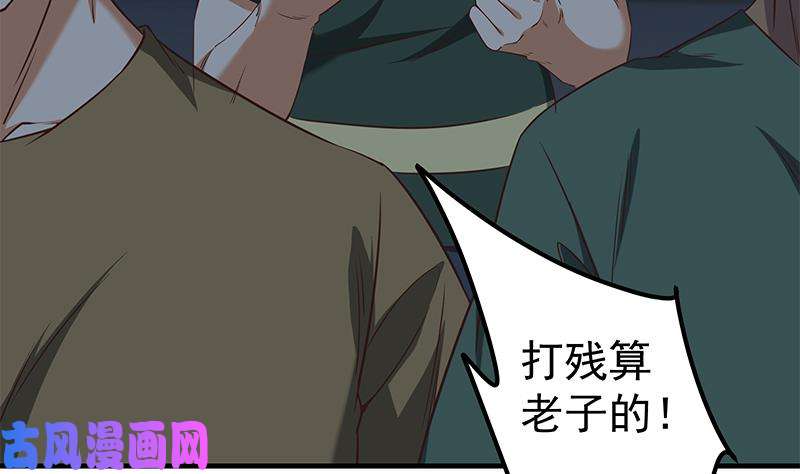 都是黑丝惹的祸第二季 第78话 刘忙的反击