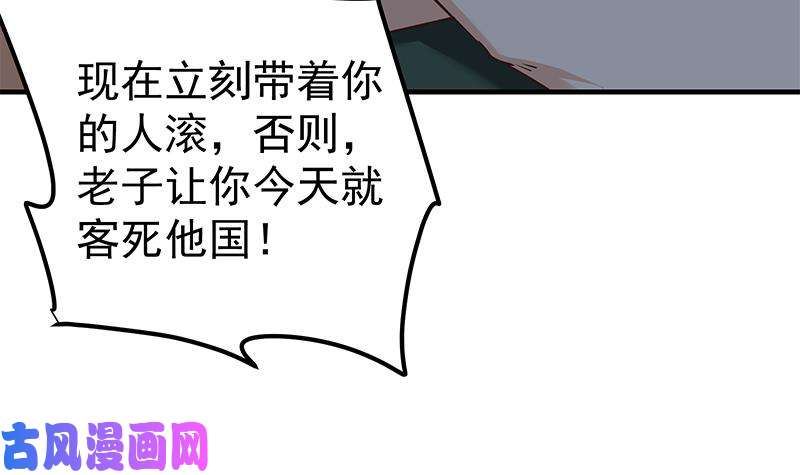 都是黑丝惹的祸第二季 第78话 刘忙的反击