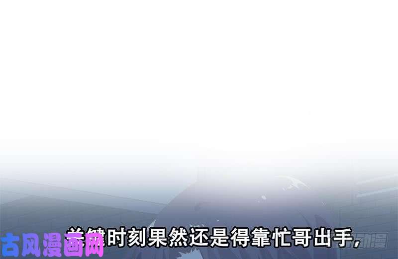 都是黑丝惹的祸第二季 第78话 刘忙的反击