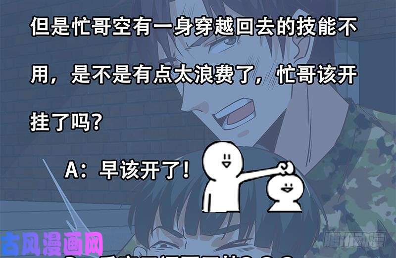 都是黑丝惹的祸第二季 第78话 刘忙的反击