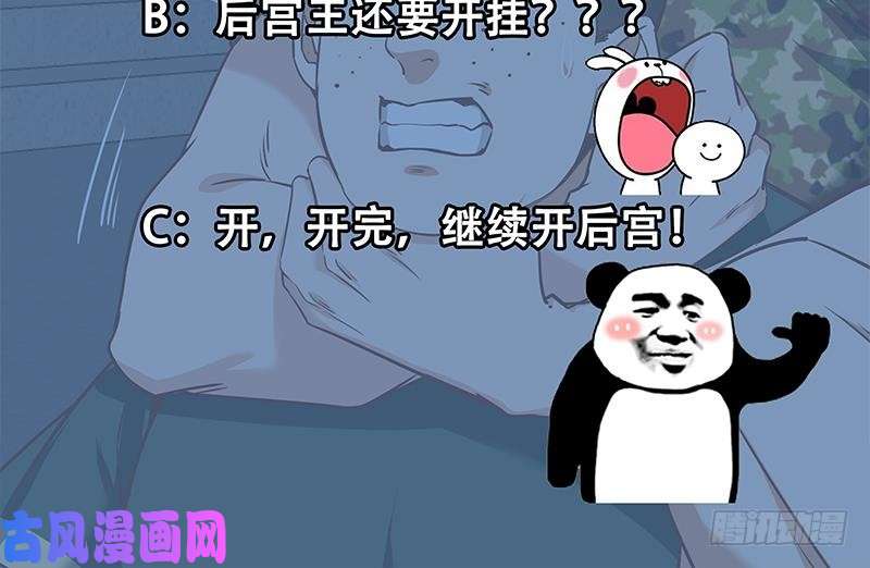 都是黑丝惹的祸第二季 第78话 刘忙的反击