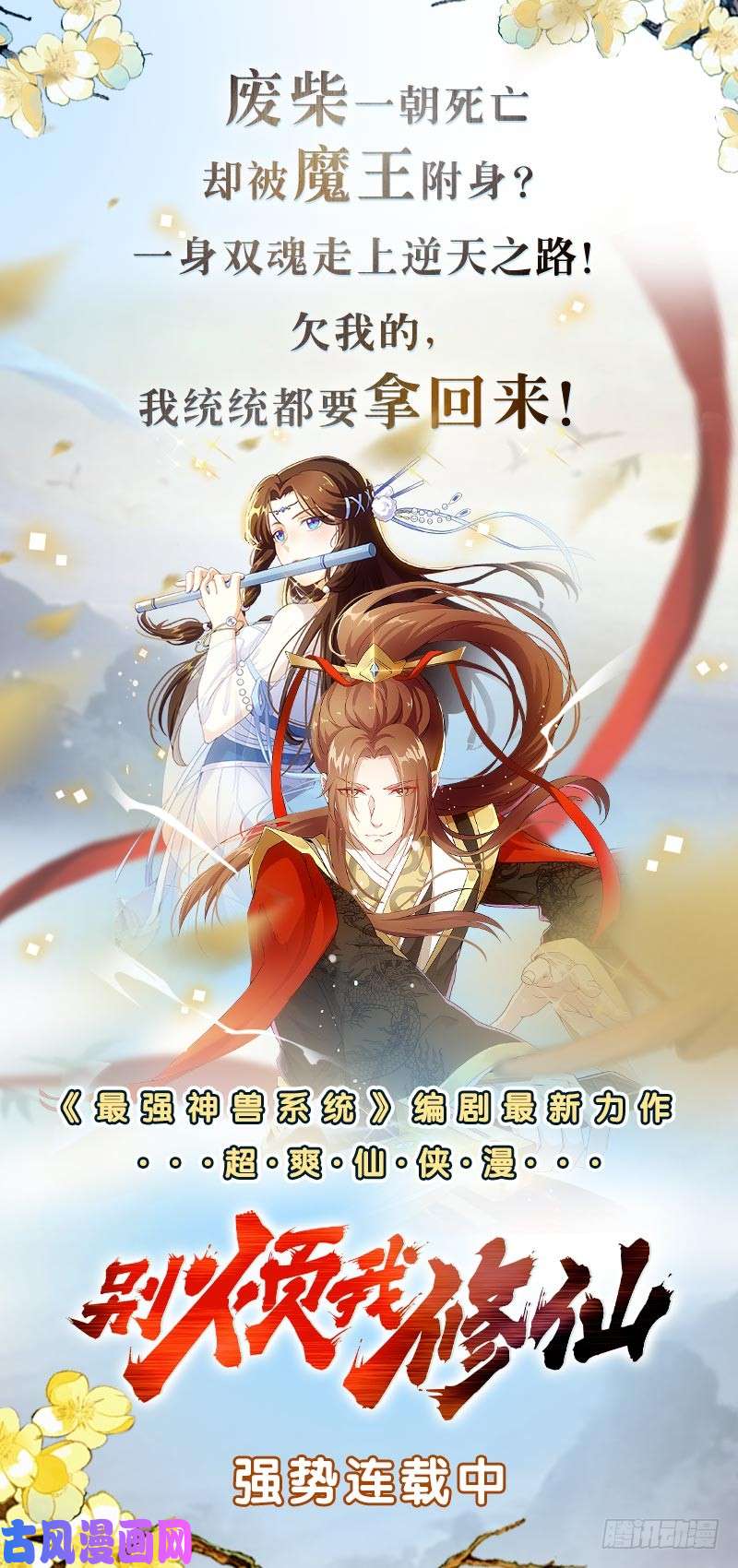 都是黑丝惹的祸第二季 第78话 刘忙的反击