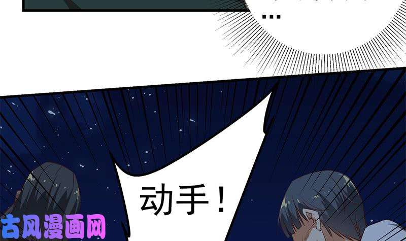 都是黑丝惹的祸第二季 第80话 因祸得福？