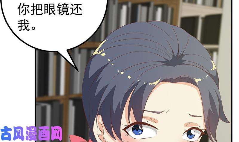 都是黑丝惹的祸第二季 第108话 他的背景深厚