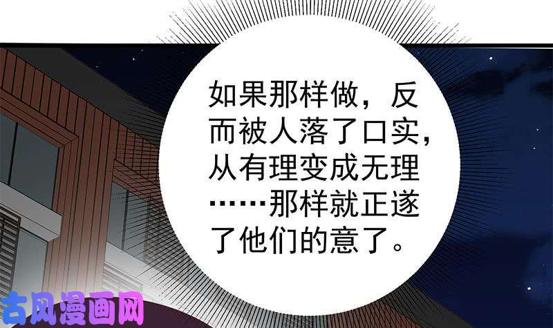 都是黑丝惹的祸第二季 第98话 刘忙的心机