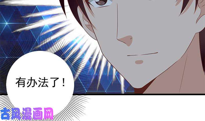 都是黑丝惹的祸第二季 第98话 刘忙的心机