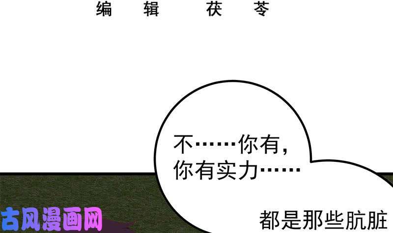 都是黑丝惹的祸第二季 第98话 刘忙的心机