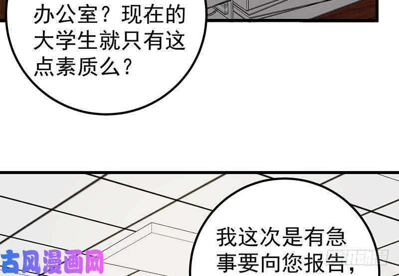 都是黑丝惹的祸第二季 第98话 刘忙的心机